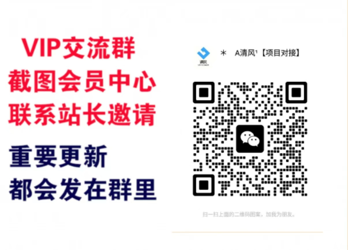 未来云网创【VIP会员专属交流群】-未来云网创