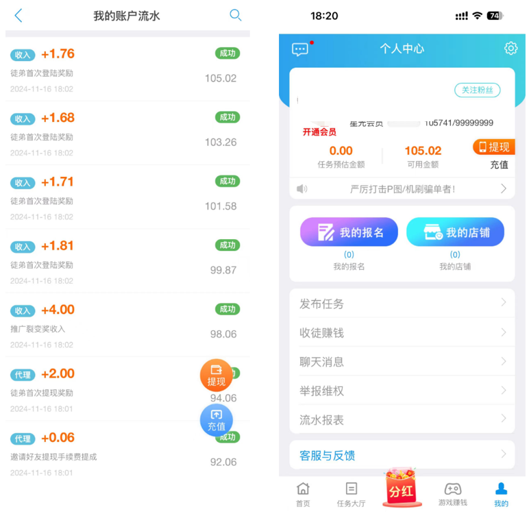图片[3]-副业做单平台，1小时10元，简单扫码截图，零门槛，0投资-未来云网创