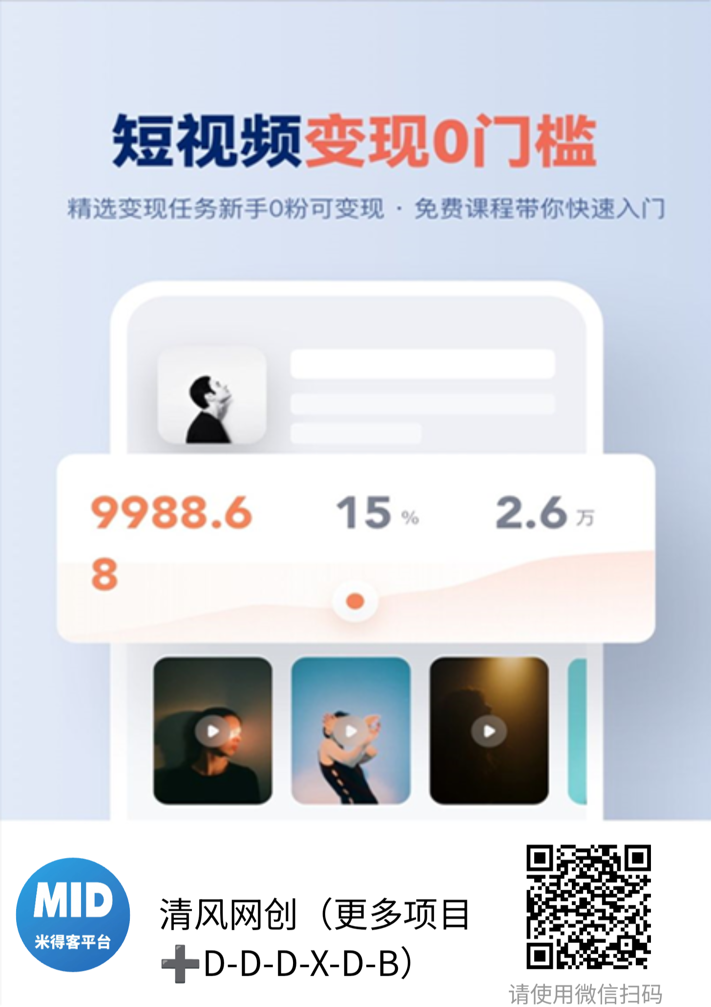 图片[1]-全新短视频种草平台，免费领取视频发布即可得佣金