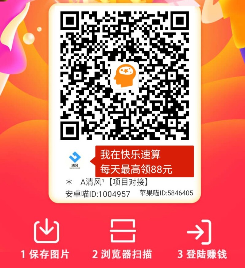 看广告一个0.5,单号每天30+-未来云网创
