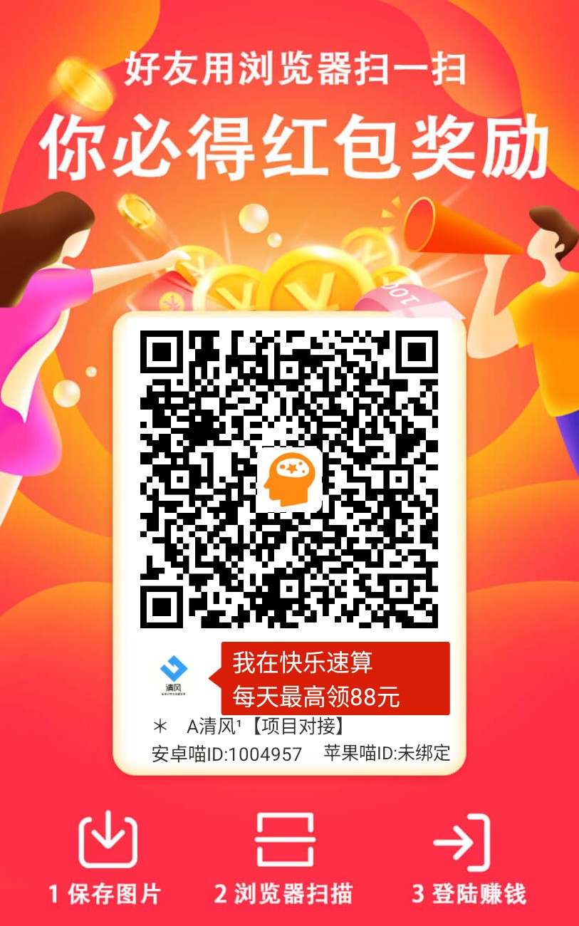 看广告一个0.5，单号每天30+-未来云网创