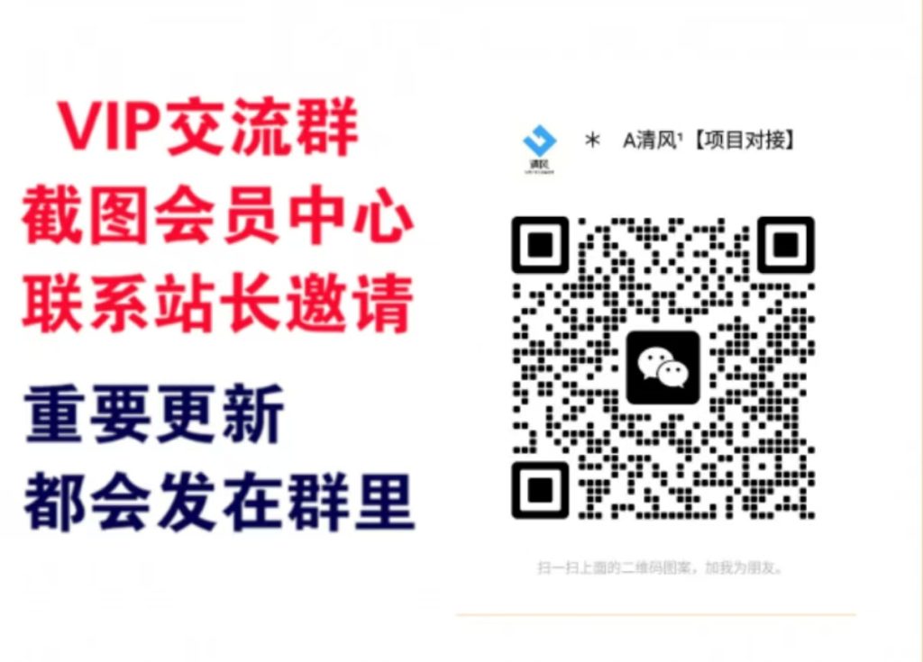 未来云网创【VIP会员专属交流群】-未来云网创