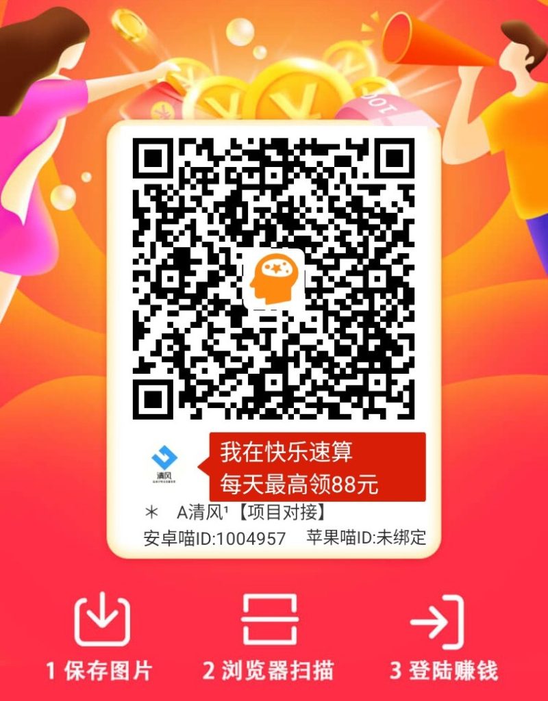 看广告一个0.5，单号每天30+-未来云网创